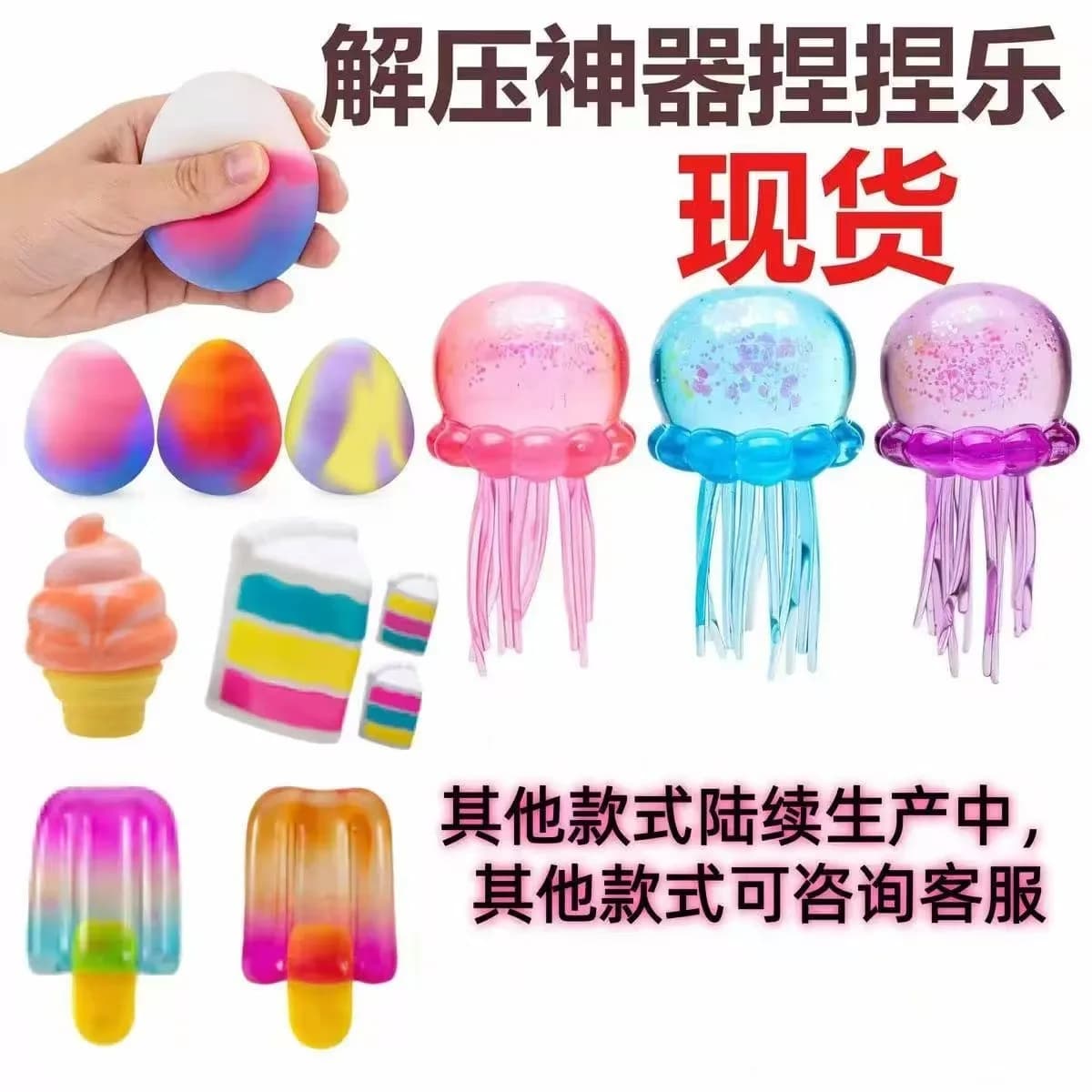 Slow Rise Jellyfish Ice Cube Popsicle TPR Maltose Squishy Slow Rebound Decompression Toy Simulated Vent Octopus Stress Relief Squeeze Blind Box
