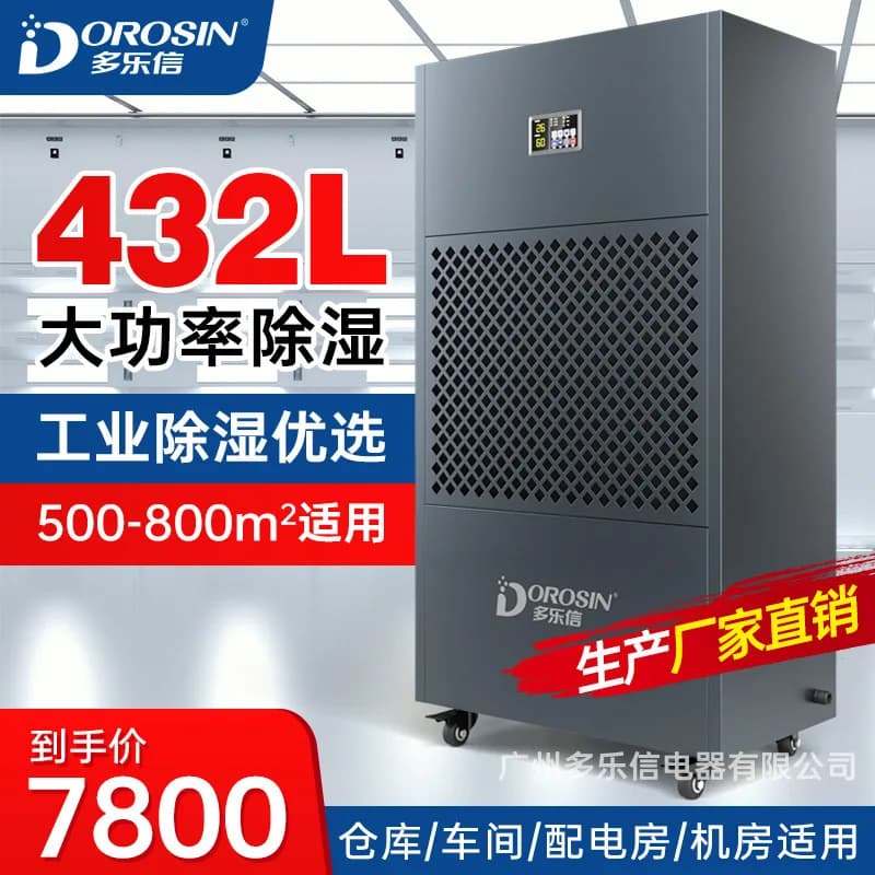 Deumidificatore industriale garage sotterraneo deumidificatore di controllo intelligente grande deumidificazione delle piante di magazzino HP-18S
