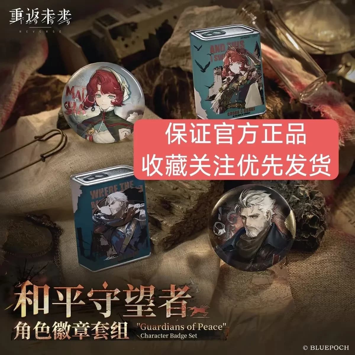 Genuine Anime Reverse:1999 Igor‌ Cosplay figure tinplate badge brooch emblem set Accessories ornament Halloween gift