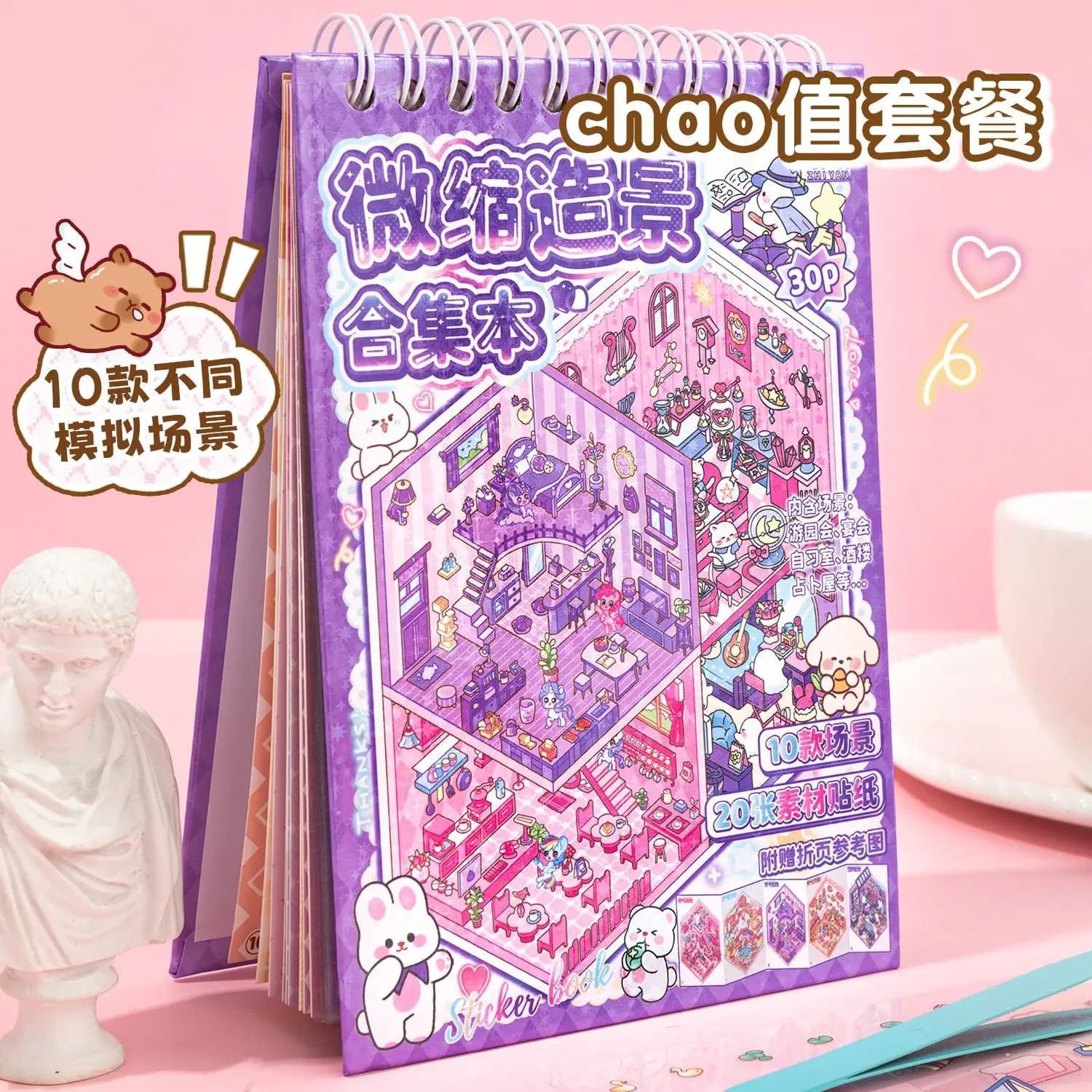 Mr.Paper 30 Pieces 3D Stickers for Scenes in Miniature, Decalcomanie Stratificate for Diorami, Scrapbooking, Puzzle and Lavoretti Fai-da-te Antistress