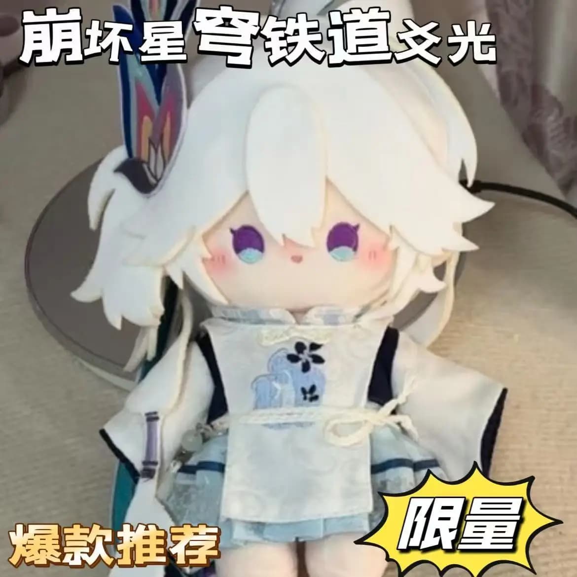 Nuova Bambola di Peluche Anime Honkai: Star Rail Yao Guang da 20 cm, Bambola Imbottita in Cotone, Bambola Vestibile, Regalo di Compleanno Carino