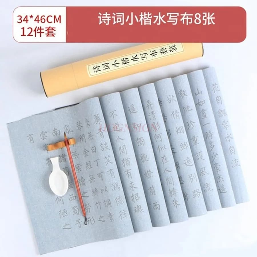 1set Brush calligraphy stickers, water writing cloth set, beginner's calligraphy introduction, water writing calligraphy cloth