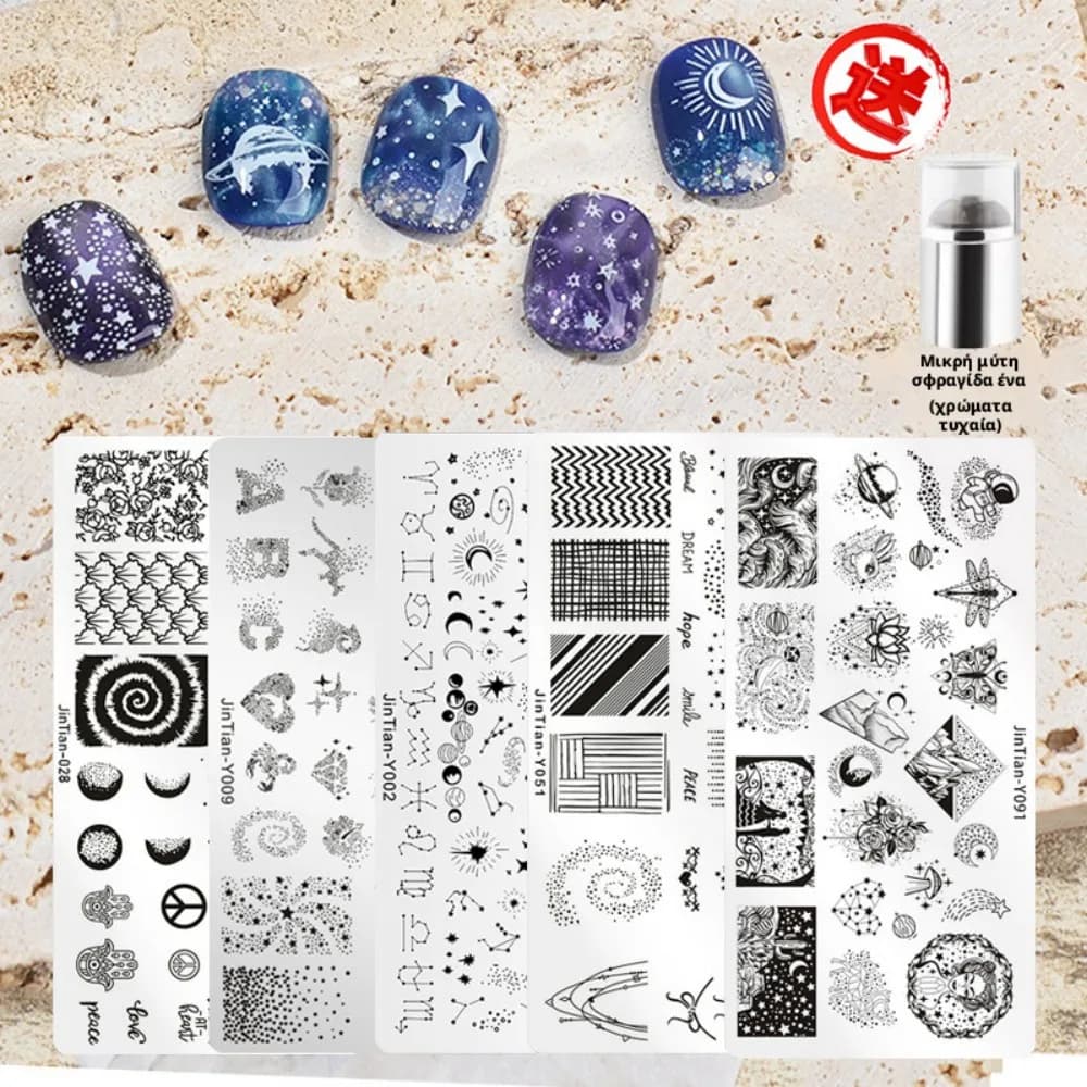 Steel Plate Stamp Set Star Moon Cartoon Nail Art Stamping Plates Printing Tools Stainless Steel Printing Board For DIY Template