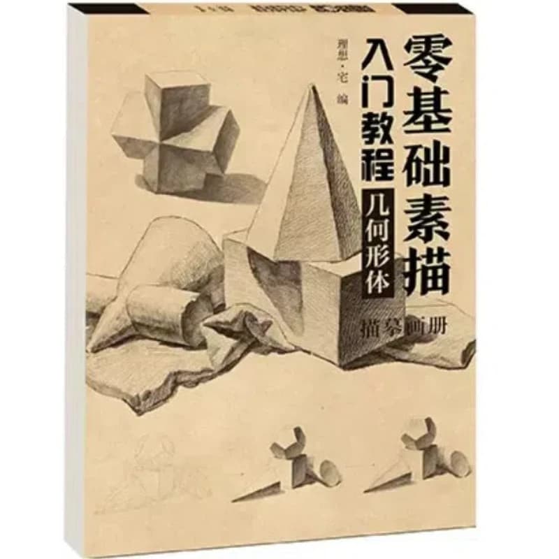 Special Sketching Painting Line Drafts Professional Art Textbook Practice Copying Painting Manuscript Books Beginner Art Supply