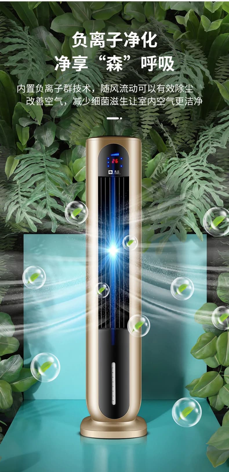 Humidifying Energy Saving Water Cooling Tower Fan Remote Control Vertical Household Mini Refrigeration Air Cooler For Home Use