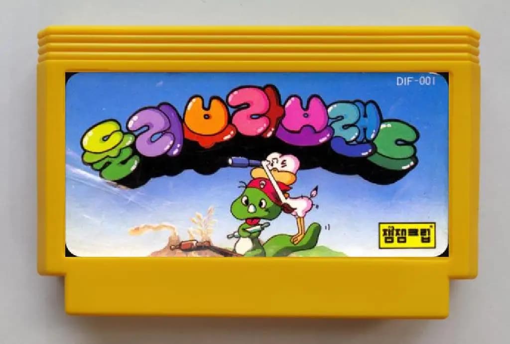 Cartuccia di gioco coreana Dooly Bravo Land per console FC