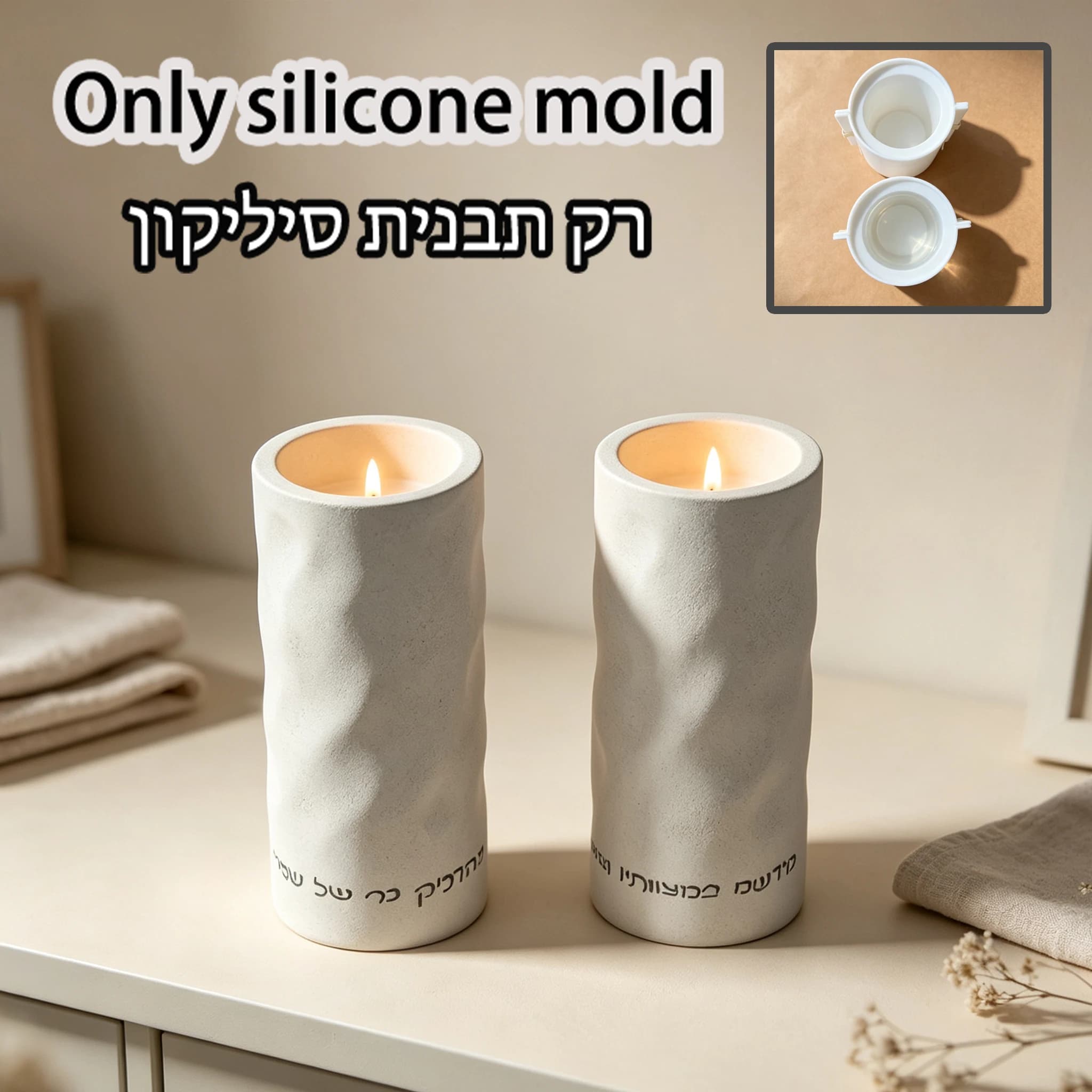 Hebrew Shabbat Candle Holder Mold Silicone Concrete Cement Plaster Craft Mold Jewish Religious Holiday Decor