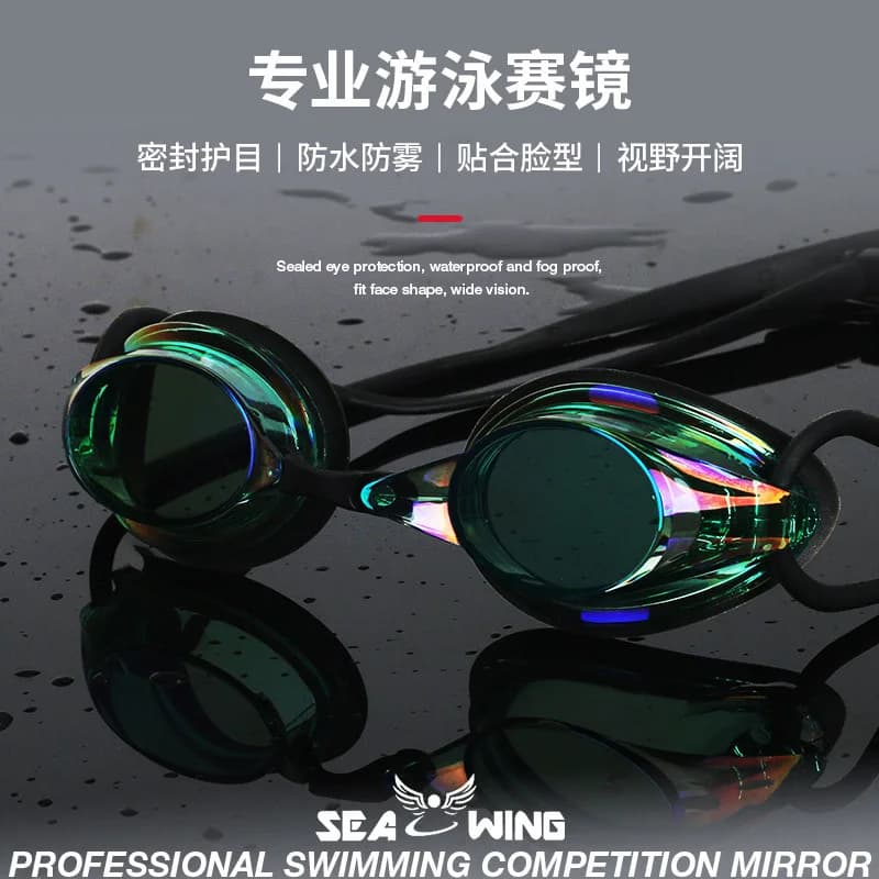 Running glasses Gao Qingfang Fog Dazzle Colour anodized swimming glasses professional training game swim glasses