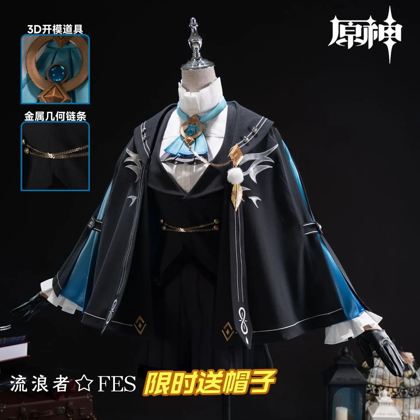 Costumi di Halloween da Wanderinger, Abiti da Wanderinger del gioco Genshin Impact, Costume Cosplay, Costume Anime, Outfit Completo