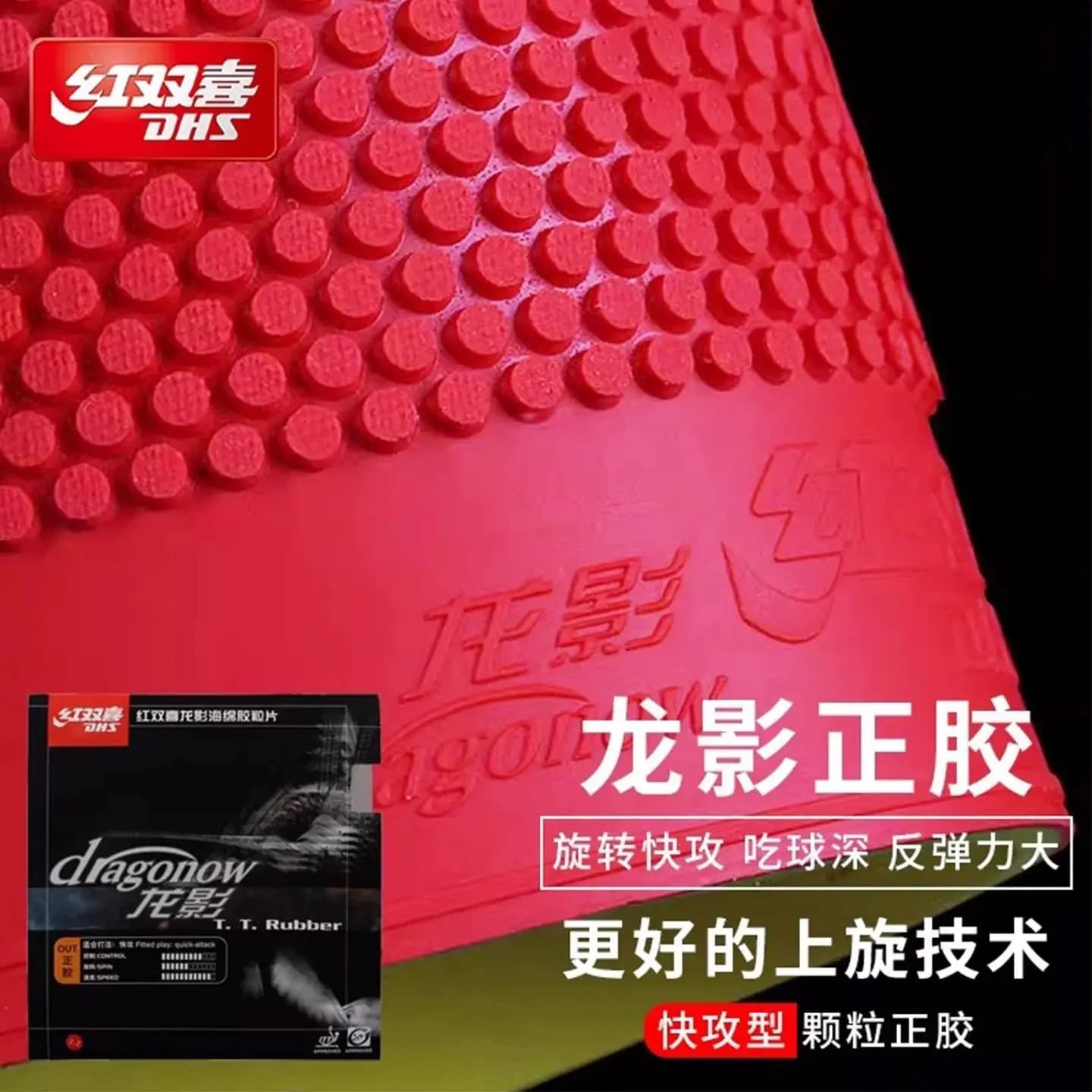 Original DHS Dragon Shadow Table Tennis Rubber Short Pips Out Rubber Fast Attack Sponge Strong Control Ping Pong Rubber Sheet