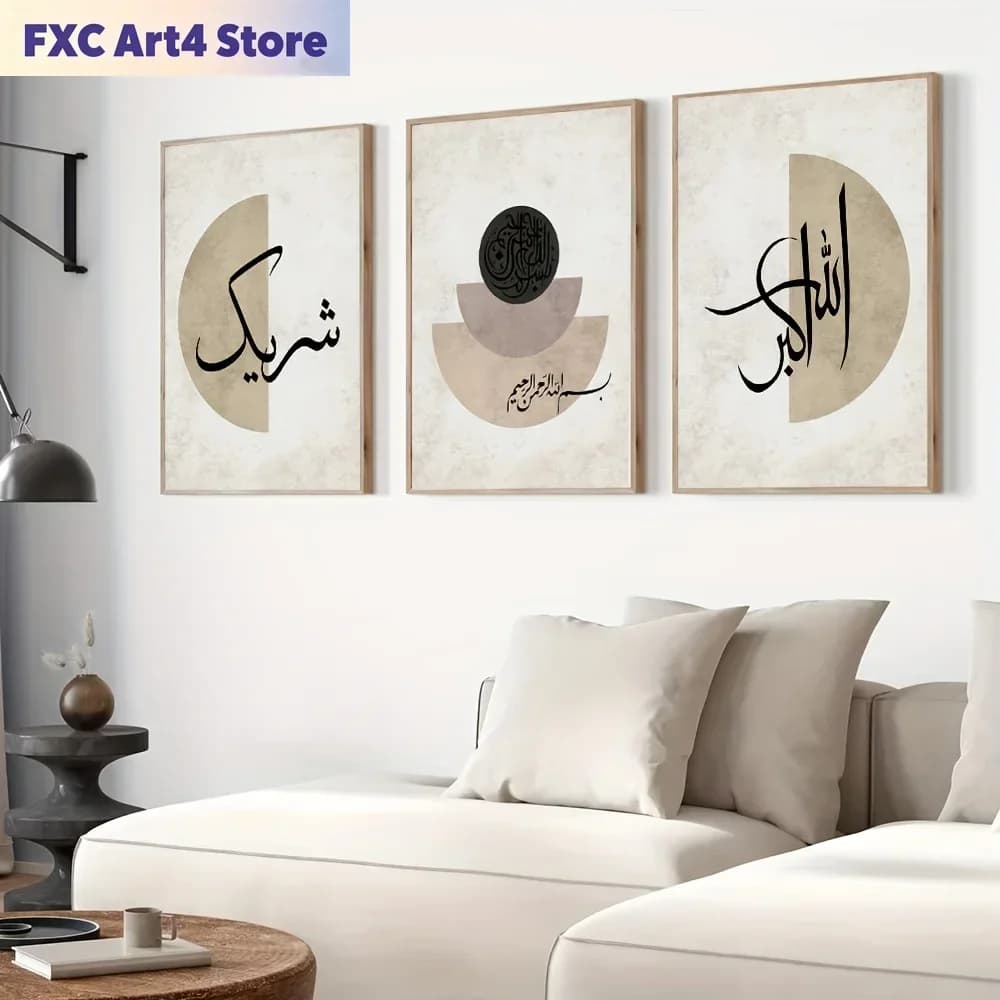Frameless3pcs Set of Frameless Islamic Calligraphy Canvas Posters, Abstract Geometric Wall Art Paintings, Religious Arabic Print