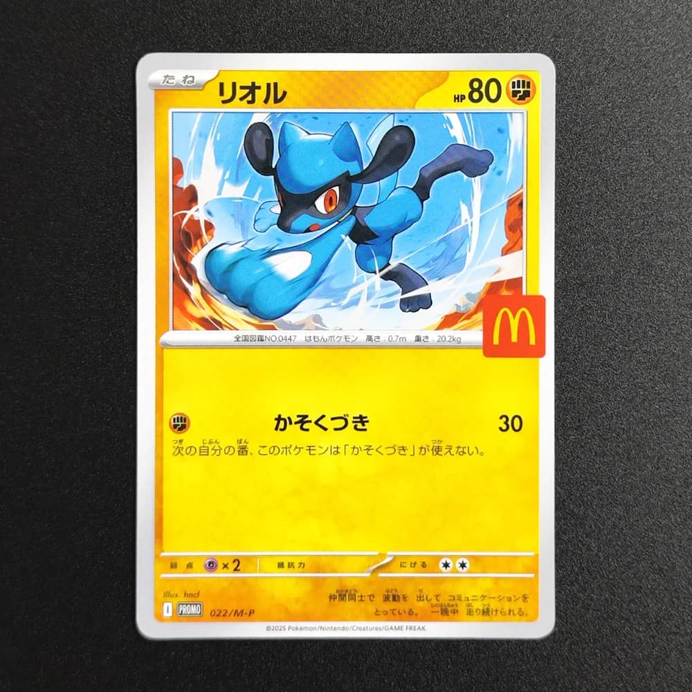 Carta Pokémon Proxy Fai-da-te 2025 M-P JP Riolu 022 - Carta da Collezione Rara Singola - Gioco Classico Anime Giocattoli