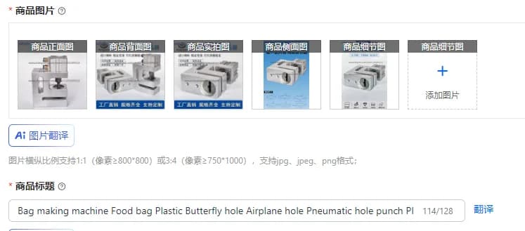 Bag making machine Food bag Plastic Butterfly hole Airplane hole Pneumatic hole punch Plastic bag punching machine