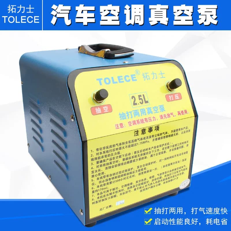 Car air conditioning pump, vacuum pump, refrigerant gauge, pressure and leak detection pump, air conditioning maintenance