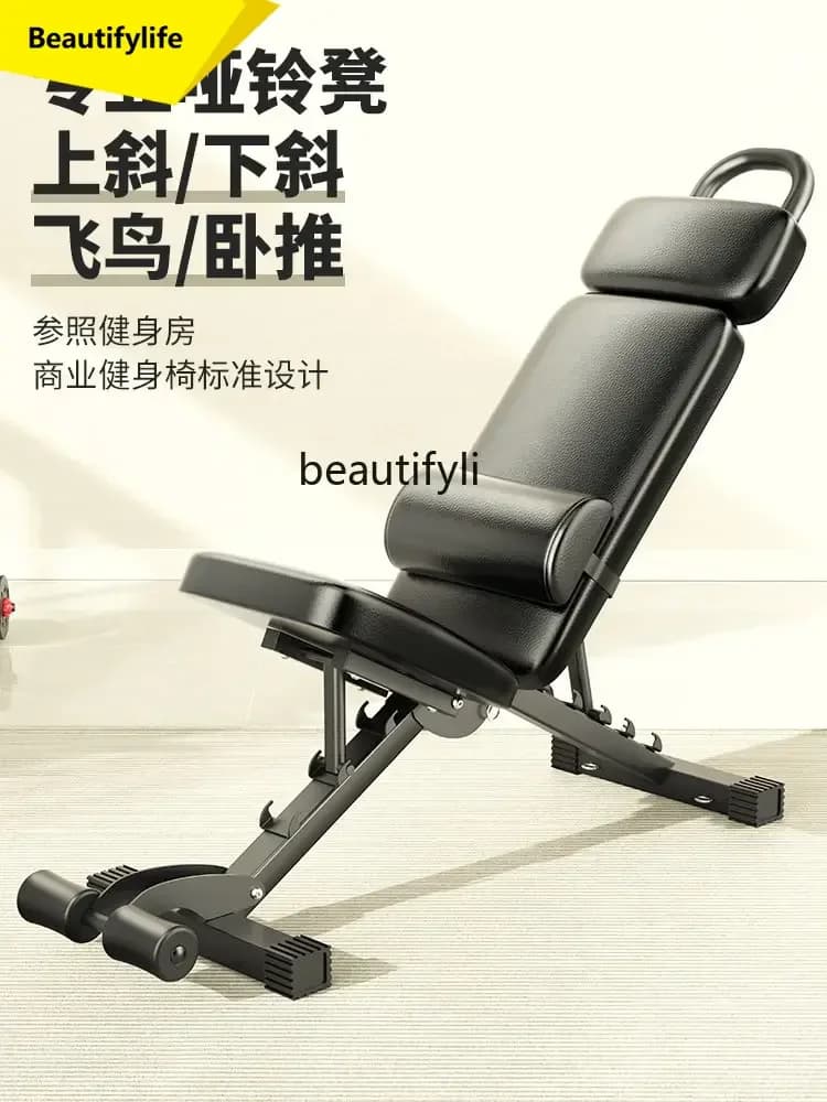 A49 Dumbbell Bench Fitness Chair Sit-Ups Auxiliary Appliance Barbell Flying Bird Folding Press Bench