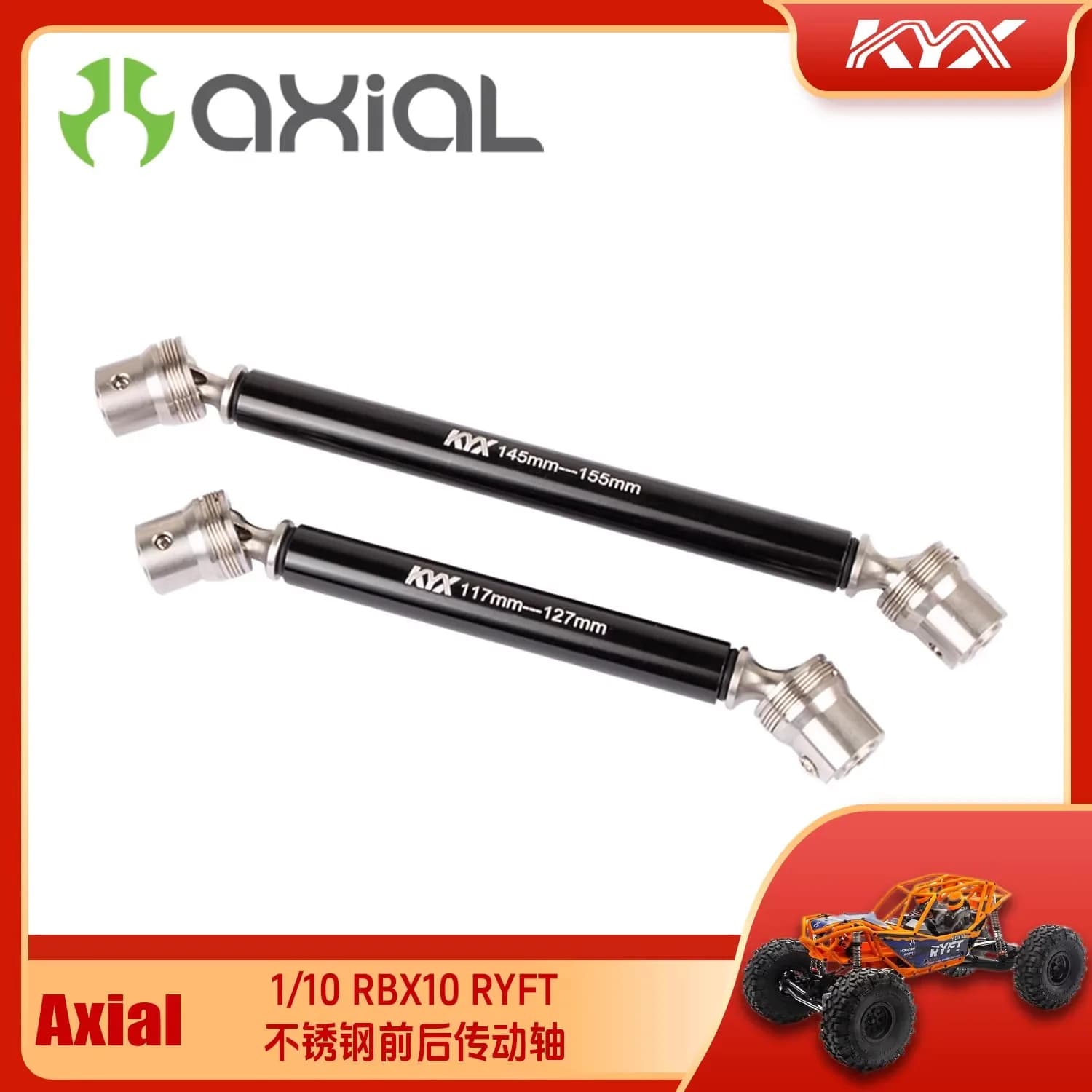 KYX simulation model car AxiaRBX10 pipe rack car transmission shaft thickened stainless steel explosion-proof front and rear
