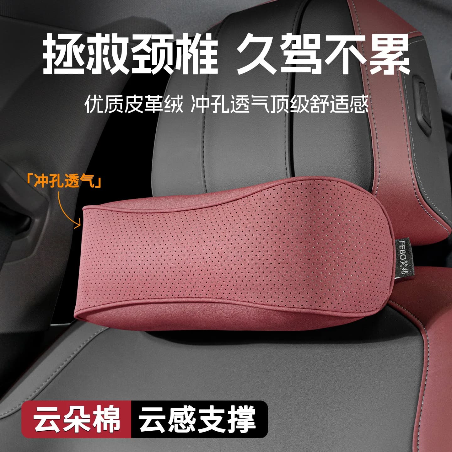 Nuovo poggiatesta in pelle per auto Cuscino per il collo in cotone con memoria per auto Four Seasons General Motors Supporto lombare per seggiolino auto interno di fascia alta