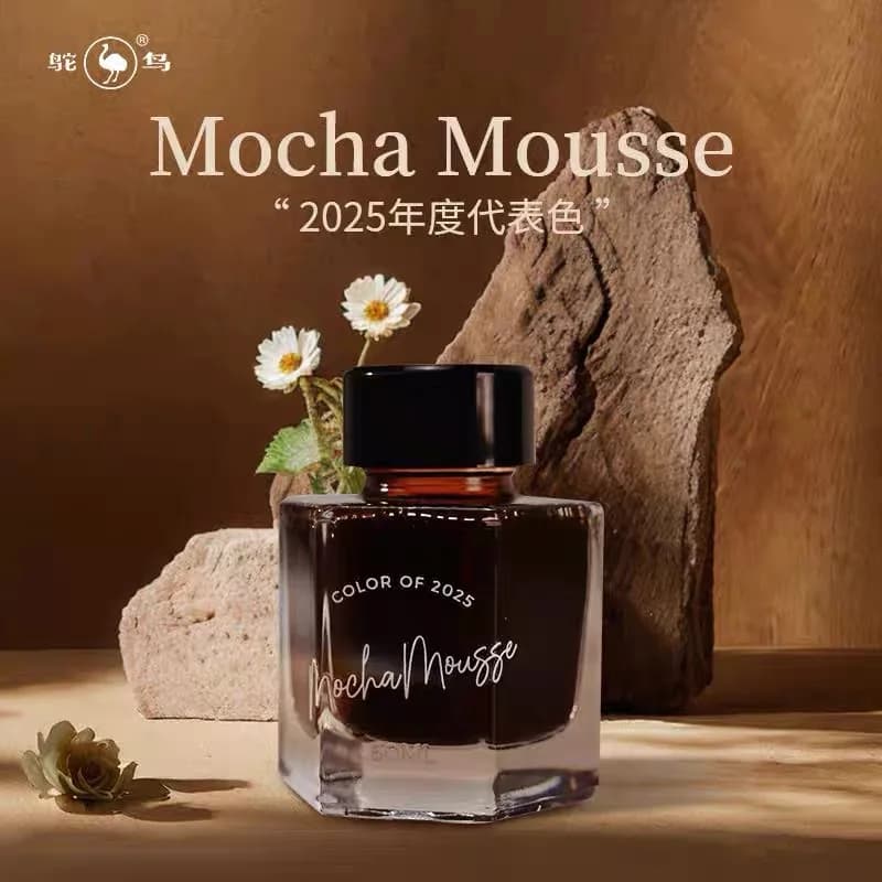 Ostrich 50/15ml 2025 Fountain Pen Ink Mocha Mousse Coffee Color Glass Bottled Ink Refill Stationery School Office Ink Supplies