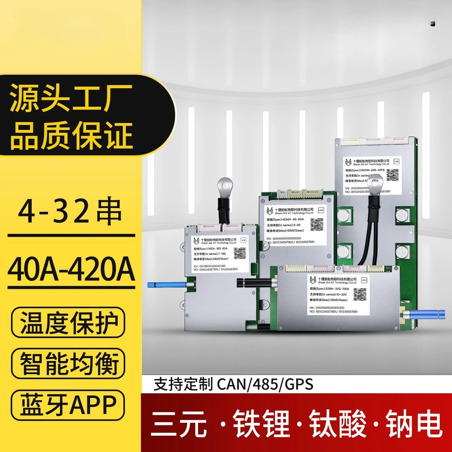 Scheda di protezione antistatica 4-32 celle 72V per batteria al litio ternaria ferro fosfato con BMS intelligente per veicoli elettrici