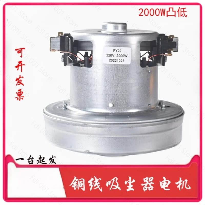 PY29 Brushless Motor Vacuum Cleaner Accessory 2200W Low Capacity DC Sprayer Universal Cleaning Tool