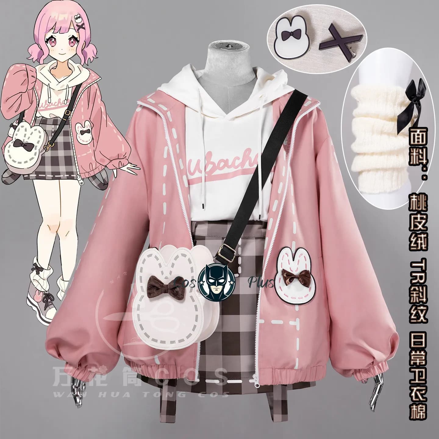 Otori Emu Cosplay Costumes of the Game Project Sekai, Sweet Rabbit Coat, Hoodie, Gonna, Halloween Party Uniforms, Role Games Clothing, News
