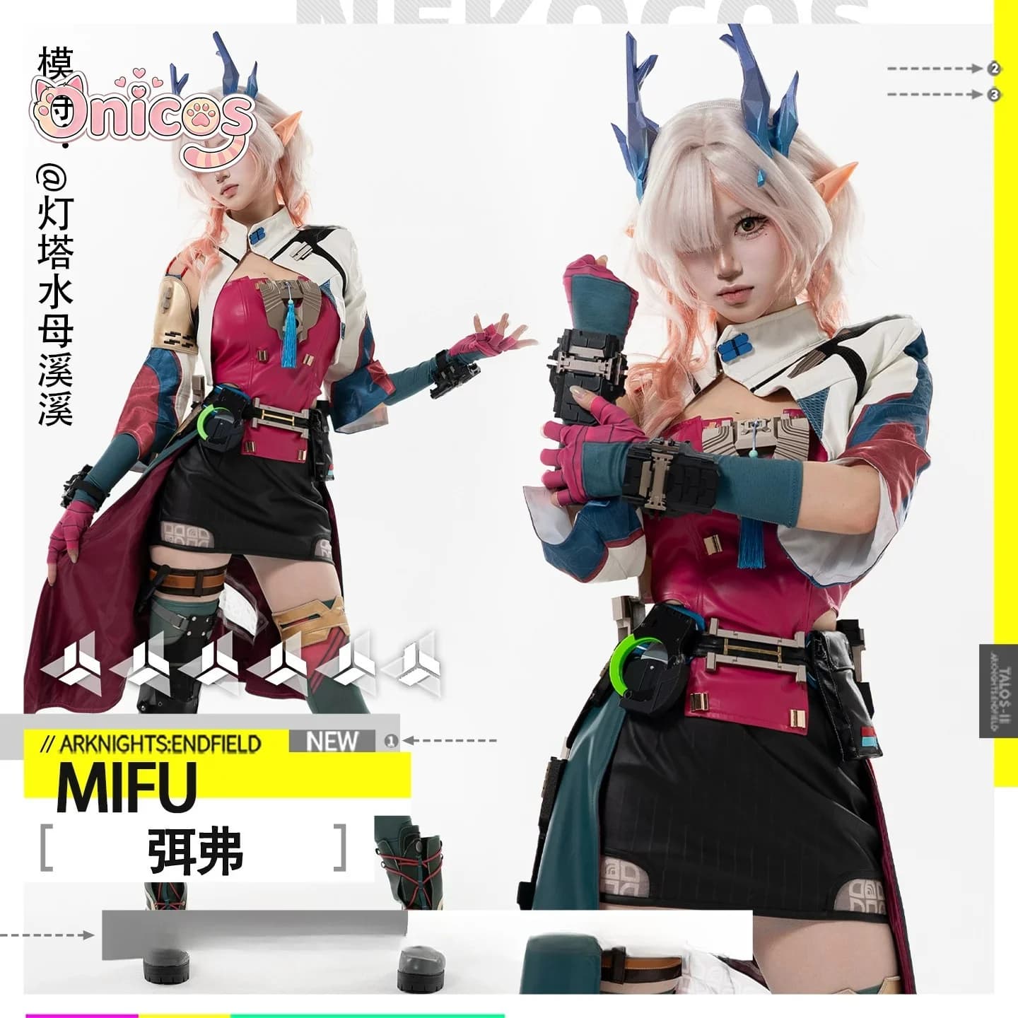 Arknights: Endfield ‌Mi Fu Cosplay Costume High Quality Full Set Custom Game Anime Outfit Halloween Party Onicos