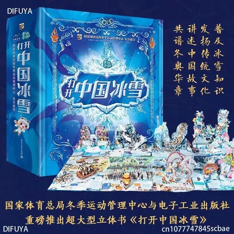 Apri il libro pop-up 3D panoramico cinese per ghiaccio e neve, organo culturale per sport ghiacciati e neve per ribaltare attraverso il libro