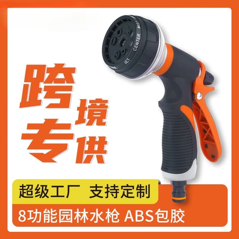 Lawn irrigation spray, multifunction car wash, high pressure durable manual tools, spray pipe, garden nozzle