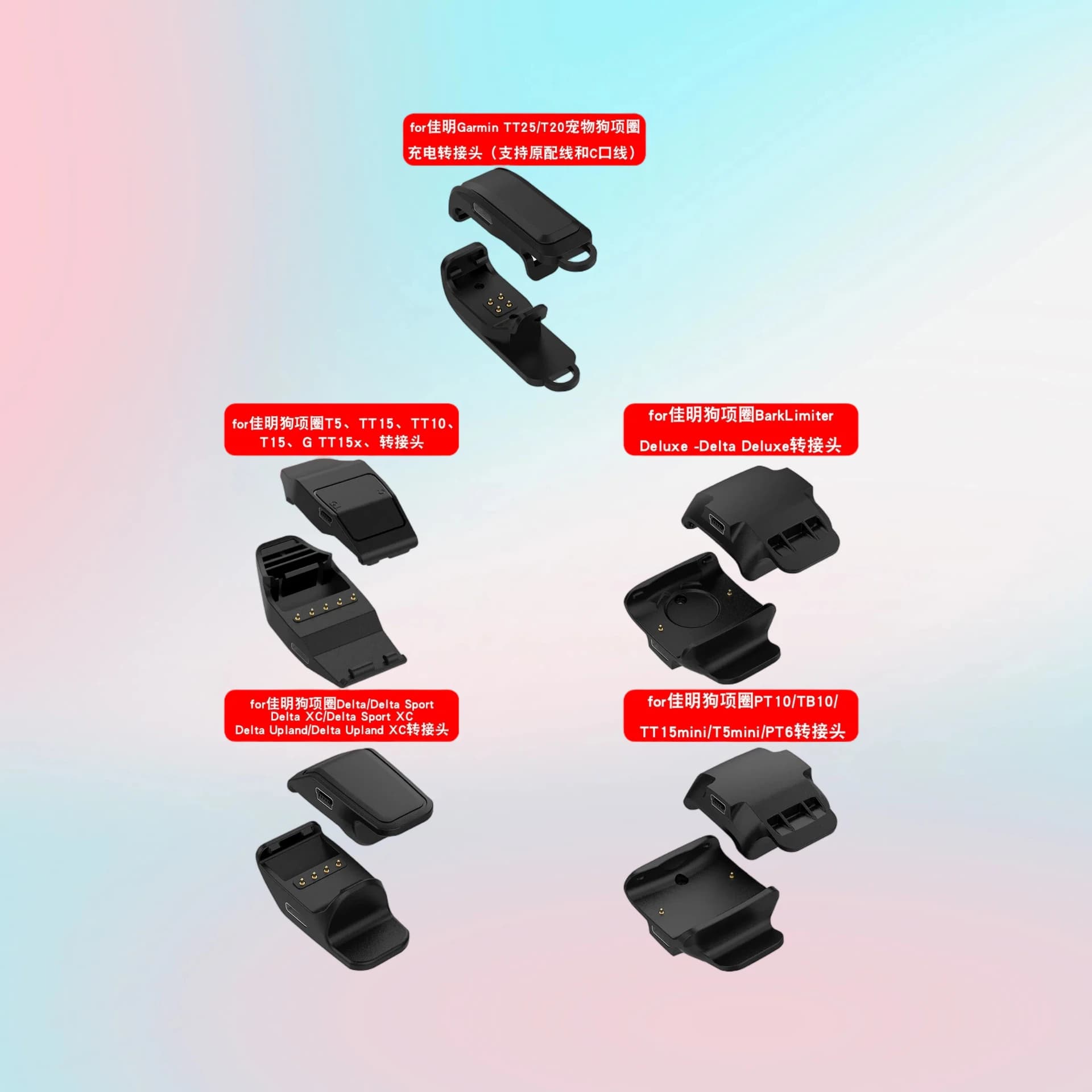 Totale 5V Pet collare caricatore cavo di ricarica adattatore Tipo C Ingresso Per Garmin TT25 PT10 TT15mini T5 TT15 TT10 T15 GTT15x