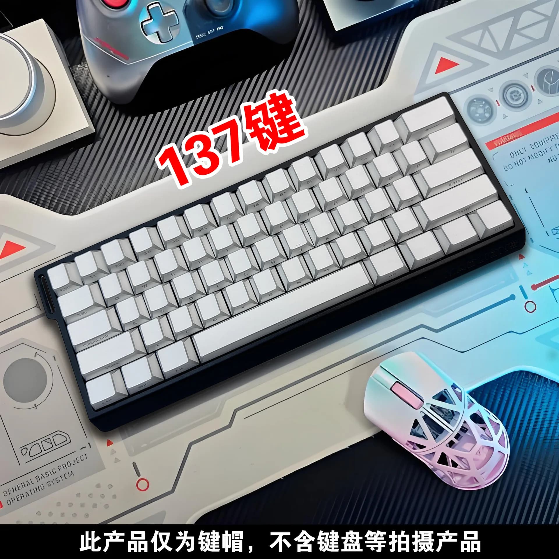 Folded edges and corners Transmission Original height White keycaps Customized mechanical magnetic axis Keyboard Universal 137 k