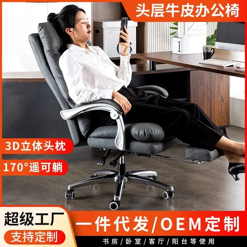 Office ClassLunch break Reclining Computer Cushion waist lift Rotating Boss chair Ergonomics