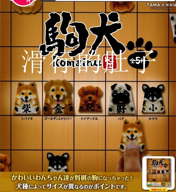 Bushiroad Japan Gashapon Capsule Toys Figure Cute Chess Puppy TAMA-KYU Figurine in miniatura Anime Kawaii Gachapon Gift