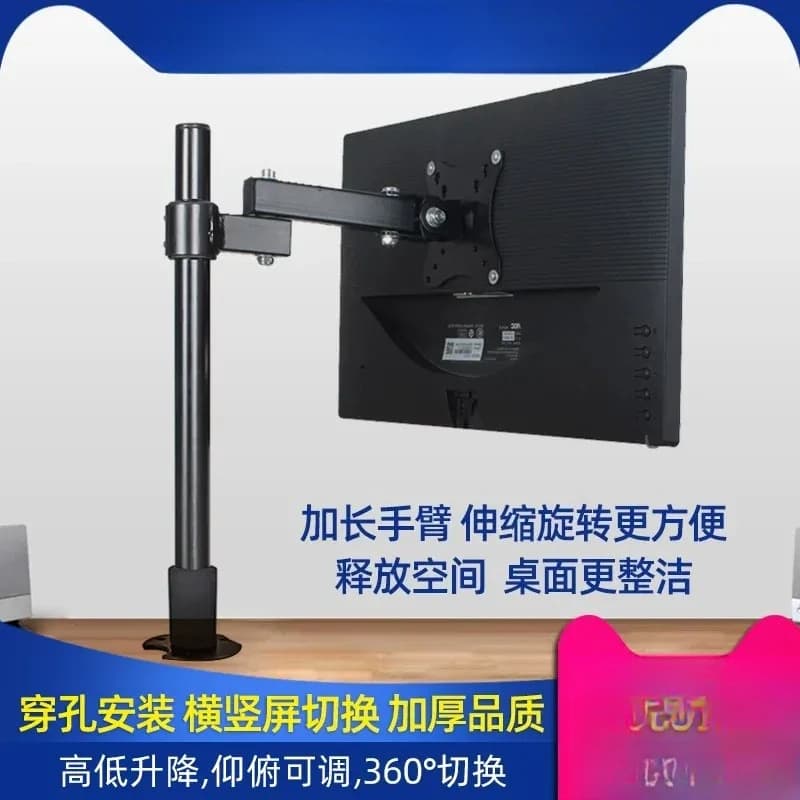 JMZ Monitor Stand Riser Adjustable Height Desktop Computer Screen Holder Perforated Bracket Rotating Retractable LCD Support