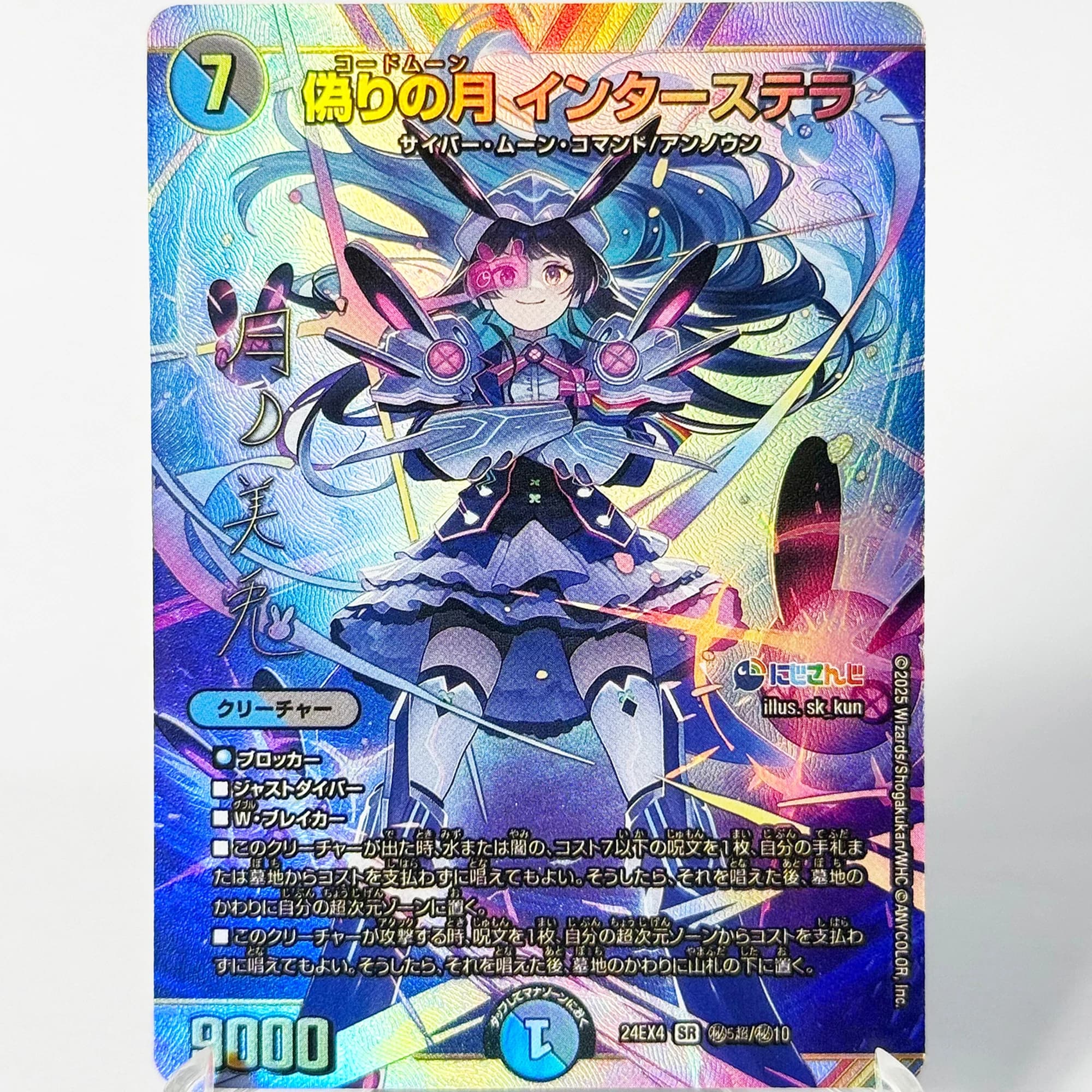 [DM24-EX4] NIJISANJI Collab Masters: Virtual Duelist Booter Duel Masters NIJISANJI Tsukino Mito Proxy Collection Cards Foil Card