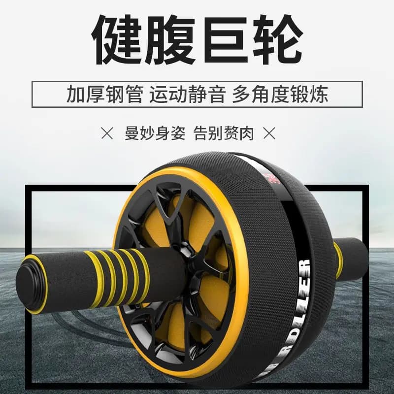 Automatic Rebound Ab Roller Wheel for Home Gym Core Workout Silent Fitness Equipment
