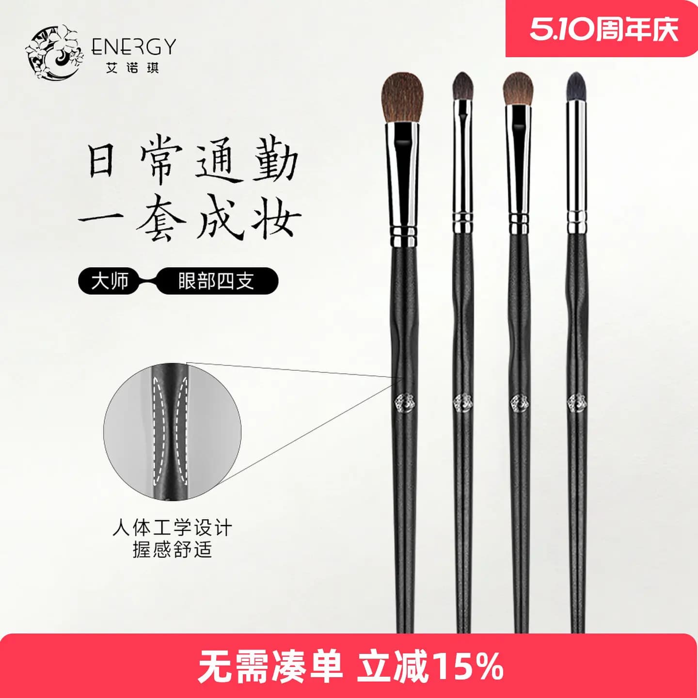 ENERGY/Enoch Master Eyeshadow Blur Set Animal Hair Horse Hair 4 Wool Eye Makeup es