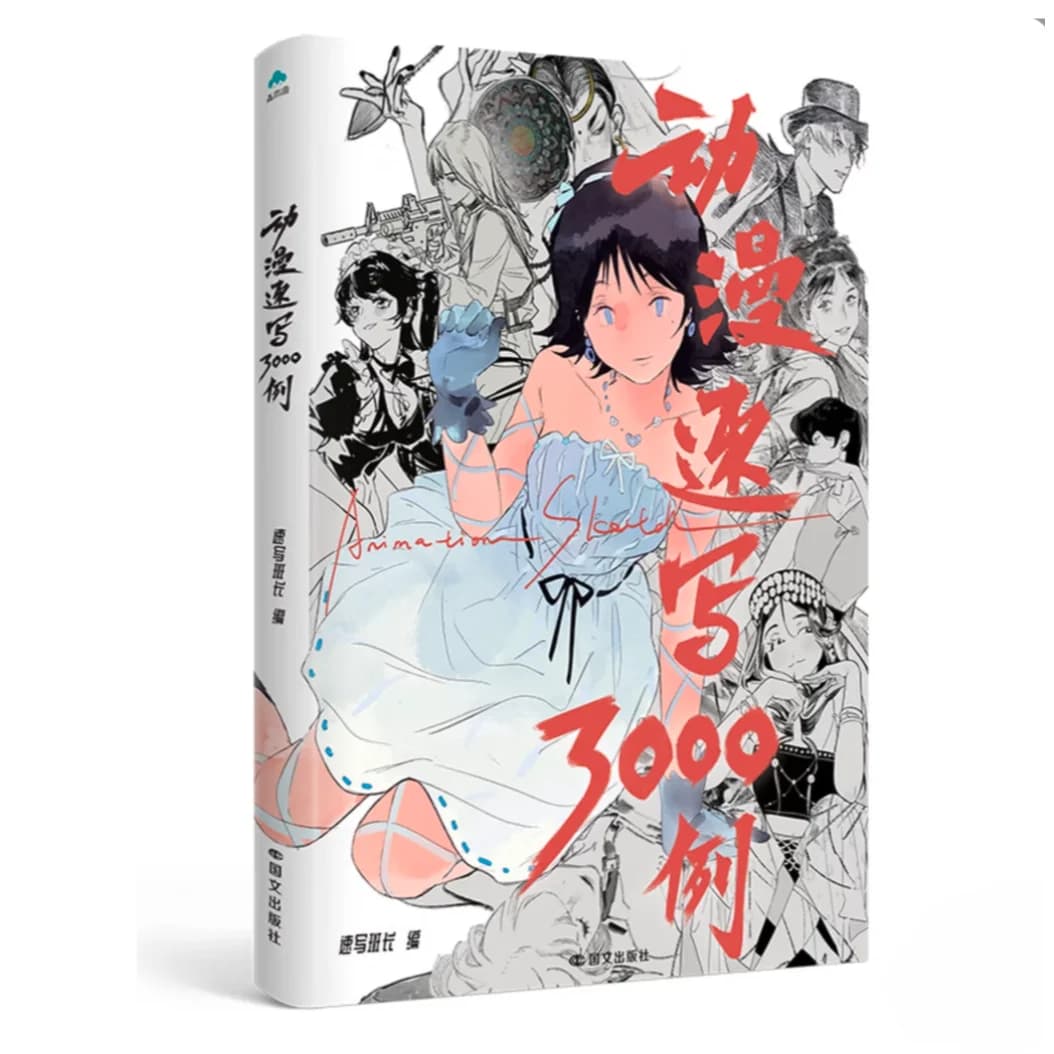 3000 Anime Sketch Examples Book, Character Drawing Reference Book for Anime Beginners, Line Art Sketch Practice Tutorial Book
