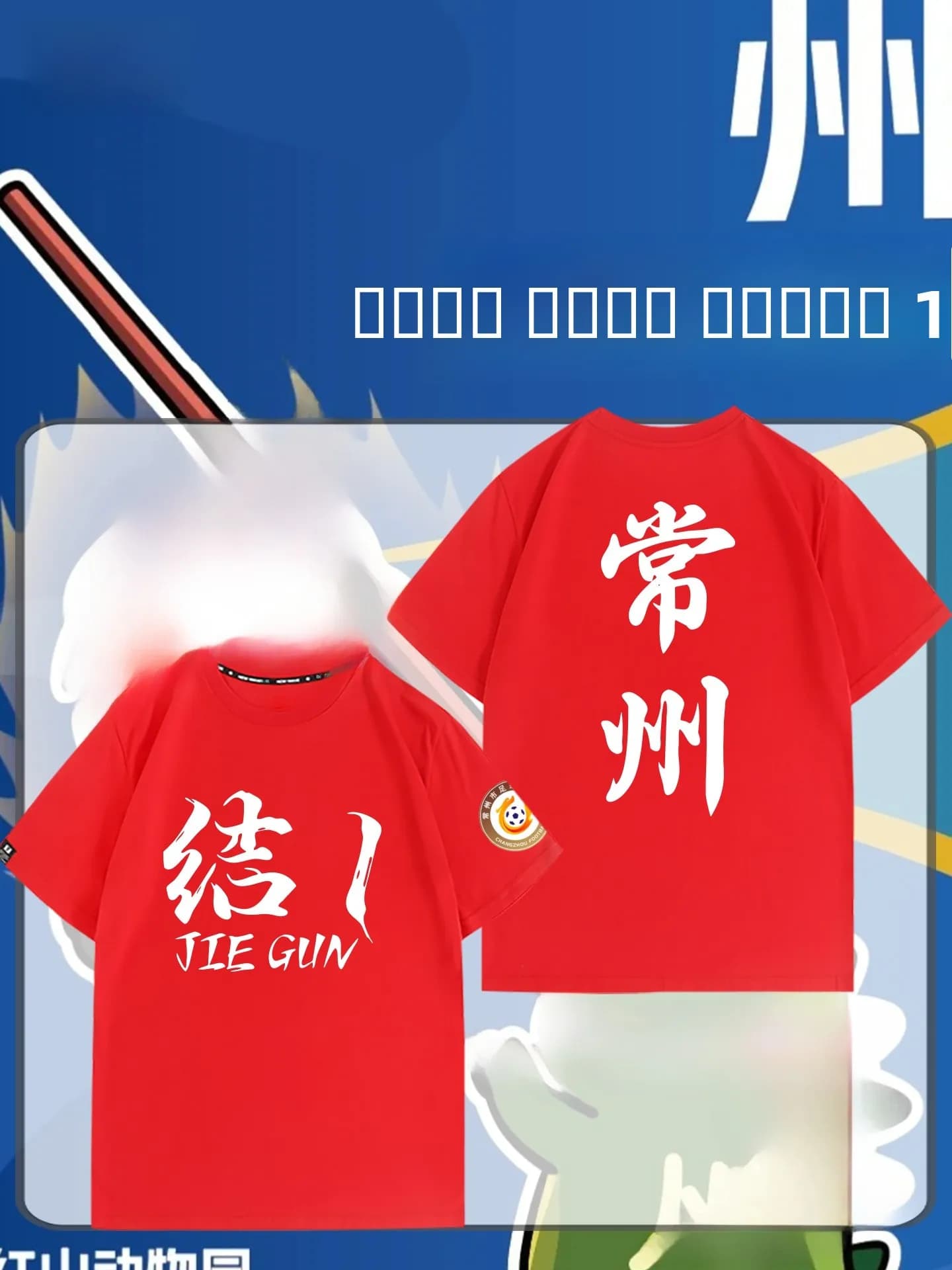 T-shirt a maniche corte Jiangsu Football League con stampa cartoon, casual, 100% cotone, stile giovanile estivo, girocollo