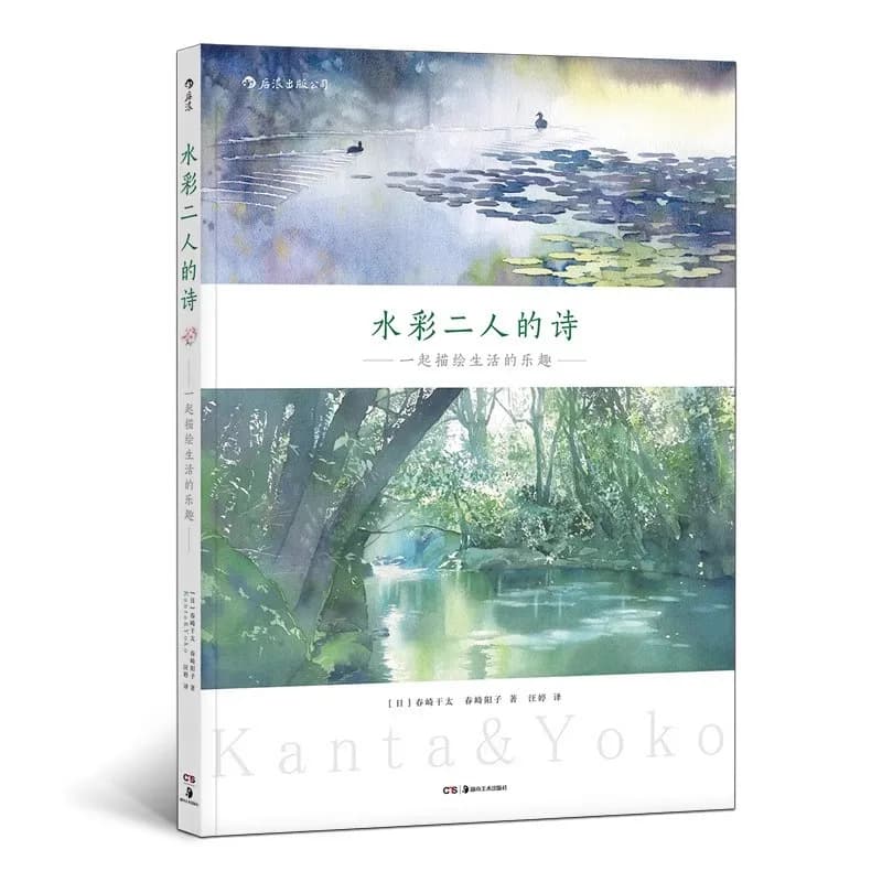 Natural Scenery Architecture Plants and Figures Theme Painting Tutorial Techniques Book Drawing Tutorial