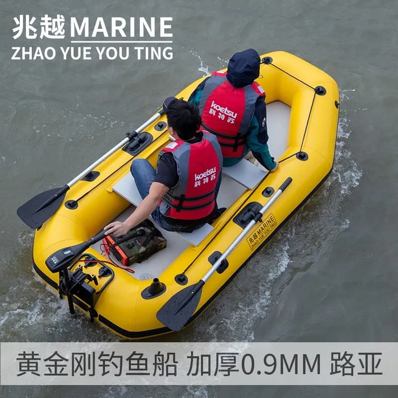 Drifting Fishing Boat,Brushed Bottom Fishing Boat, Thickened Inflatable Net Fishing Boat