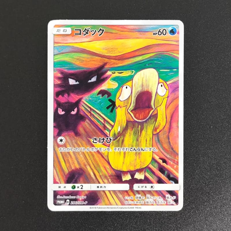 Carta Collezionabile Rara Proxy 2018 POKEMON JAPANESE SM PROMOPSYDUCTK MUNCH RETROSPECTIVE 286, Carta Singola Classica del Gioco Anime