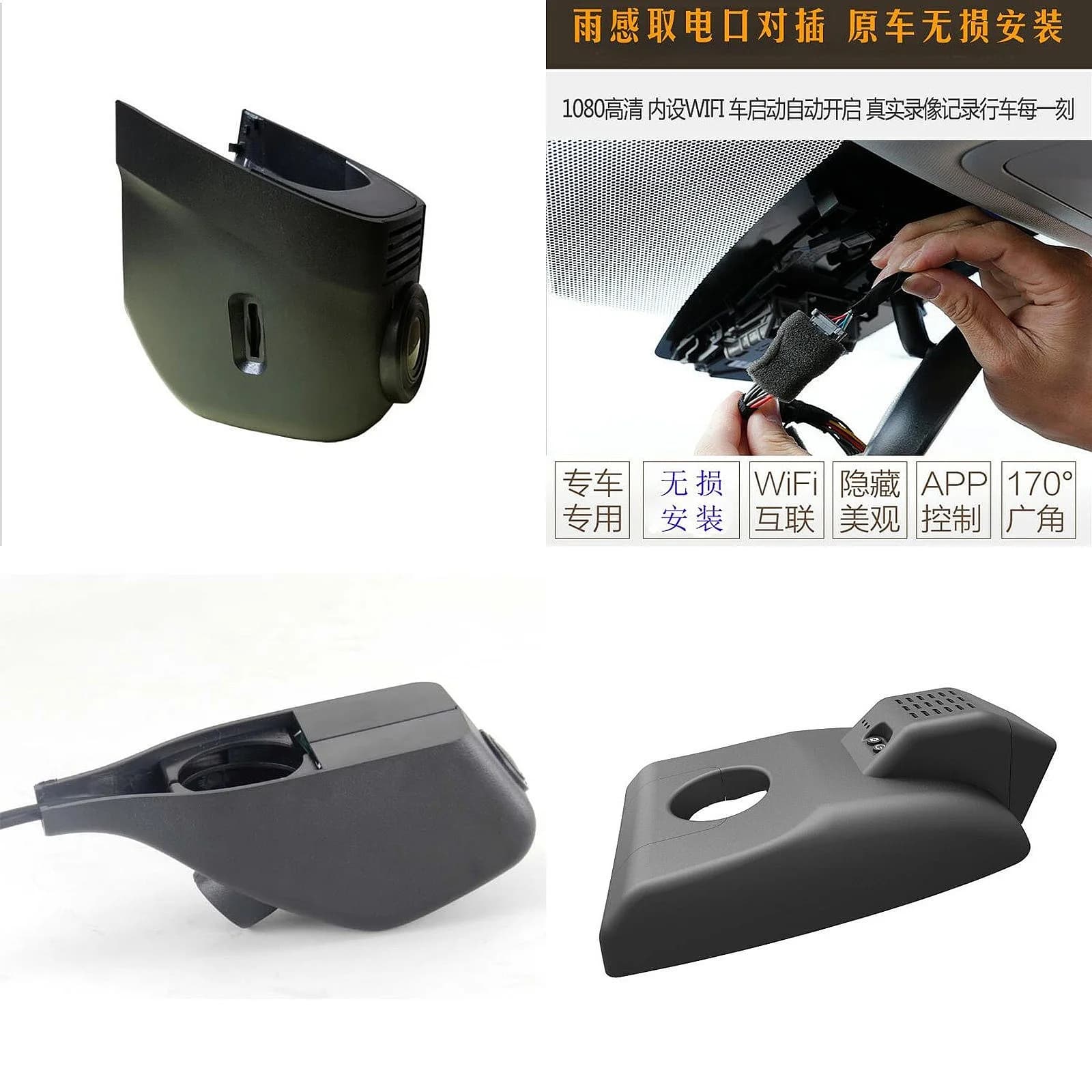 Universal Hidden WiFi Dashcam 1440P+1080P Dual Lens Rain Sensor Interface Plug and Play