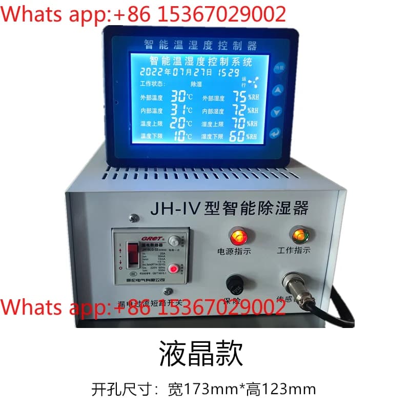 Dehumidifier intelligent temperature and humidity controller special dehumidifier cabinet for inspection