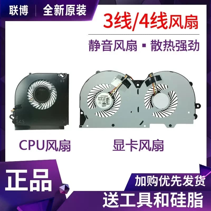 Cooling Fan for Jingshield T97 T96 T96E T96C T97C T97E CPU and Graphics Card