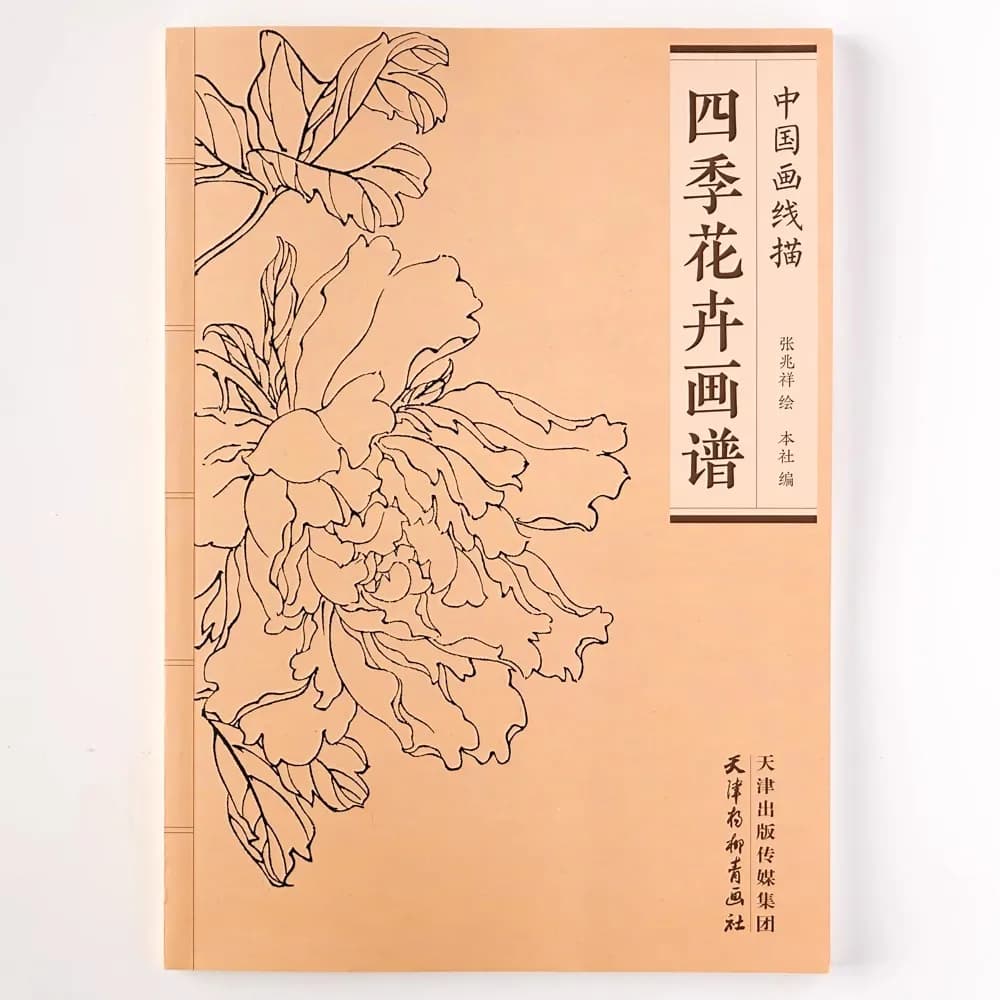 Adult Coloring Book 94 Pages - Flowers of All Seasons Chinese Line Drawing Collection for Relaxation And Anti-Stress Art Therapy