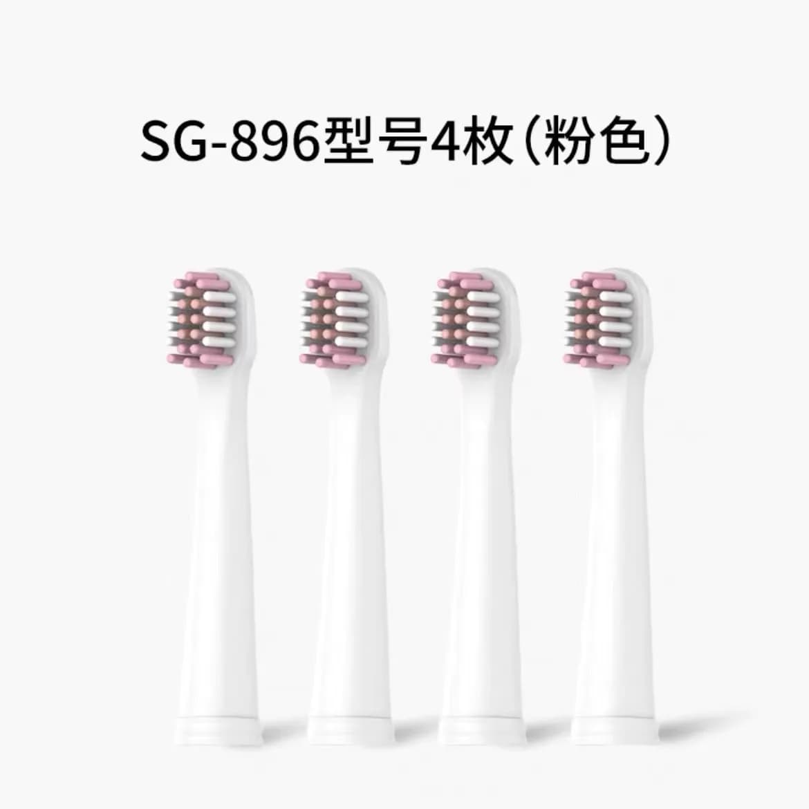 SEAGO Electric toothbrush Replacement head Sonic brush 4 pieces compatible for SG2303/EK10 Health whitening heads for gums