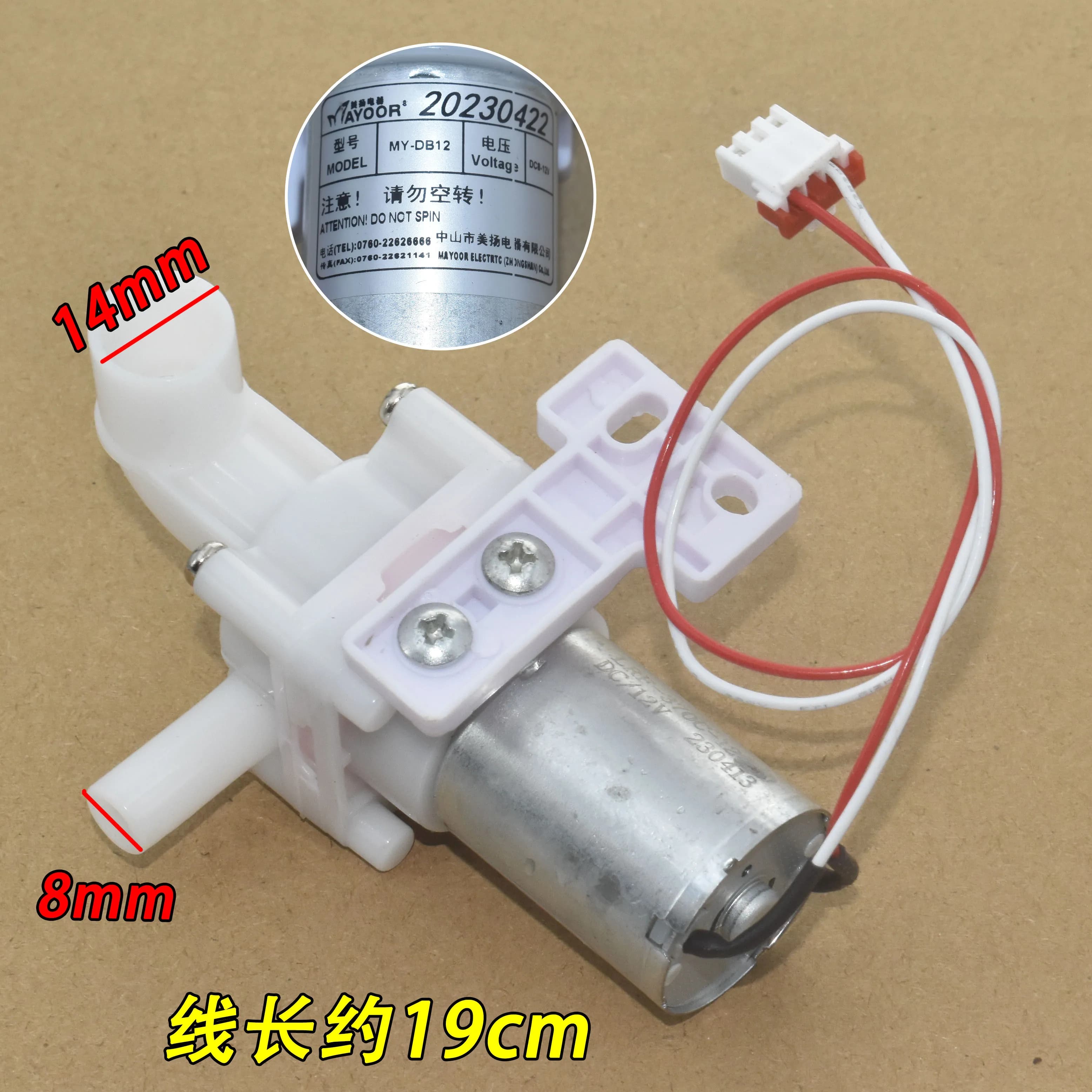 Suitable for Midea DB-2-08350 DC8-12V electric circulation kettle pump
