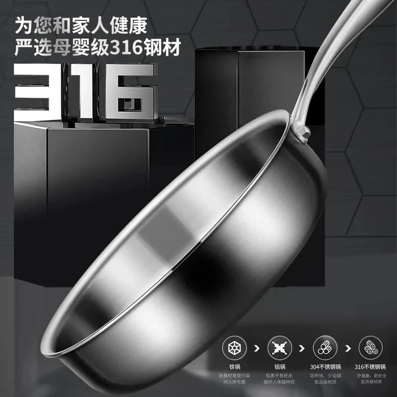 Germany 316 Stainless Steel Uncoated Frying Household Small Non-Stick Pan Induction Cooker Special Wok