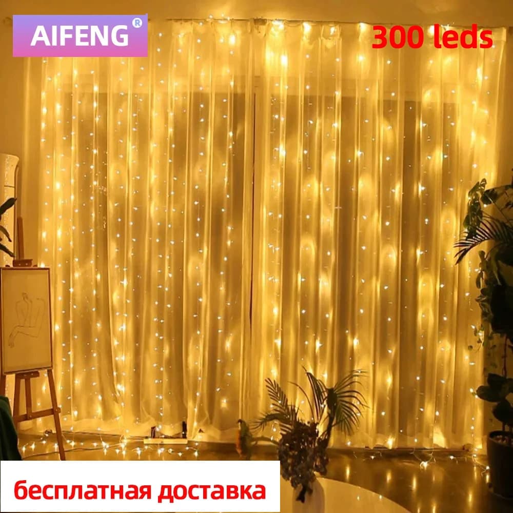 300 LED Vacanze di Natale Decorazione a LED Luci Fata Camera da letto Ghirlanda di corde Illuminazione remota Luci per tende con telecomando