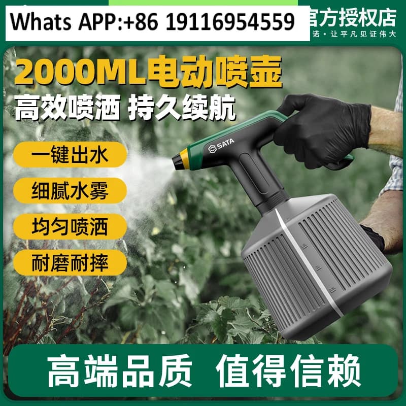 Electric watering machine, kettle for charging, automatic domestic irrigation